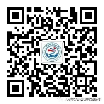 2022年天津市体育运动学校招生章程 2022年天津市体育运动学校招生章程