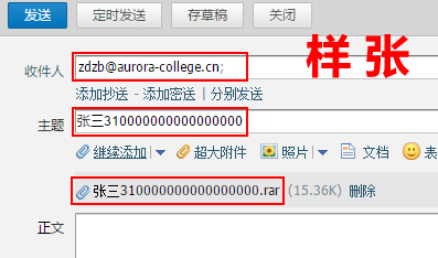 2022年上海震旦职业学院自主招生申请“免笔试、面试入学”资格的考生材料提交方式 2022年上海震旦职业学院自主招生申请“免笔试、面试入学”资格的考生材料提交方式