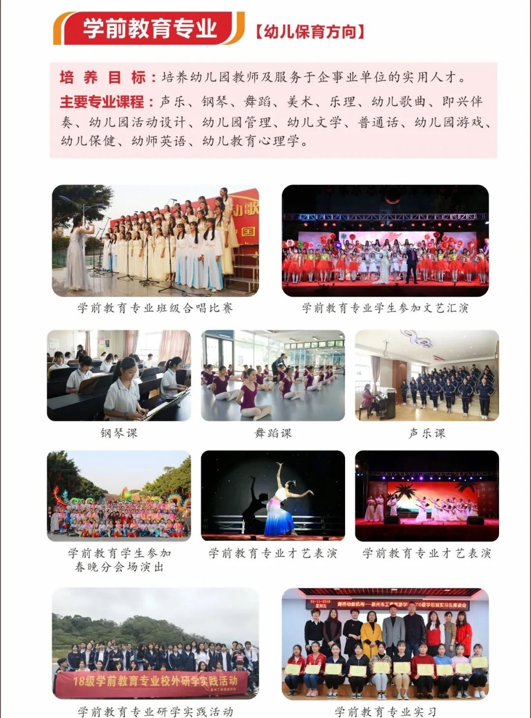 2021年泉州工商旅游职业中专学校招生简章(图)(9) 2021年泉州工商旅游职业中专学校招生简章(图)(9)