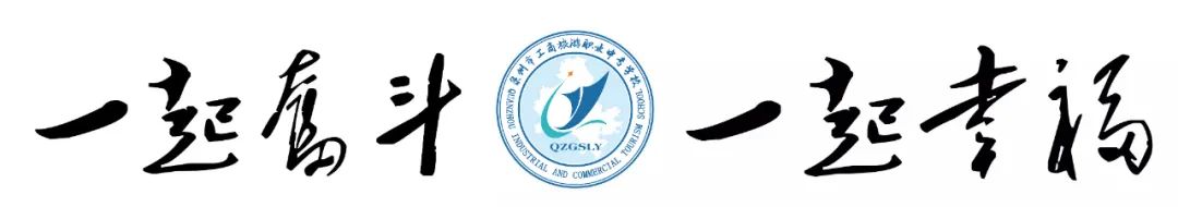 2021年泉州工商旅游职业中专学校招生简章(图)(21) 2021年泉州工商旅游职业中专学校招生简章(图)(21)