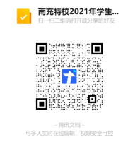 2021年南充市特殊教育学校招生公告 2021年南充市特殊教育学校招生公告
