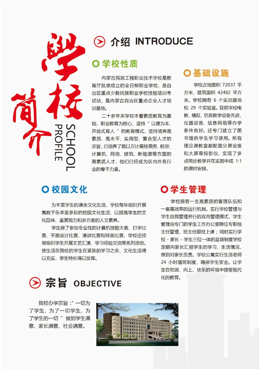 2022年内蒙古民族工程职业技术学校春季招生(图) 2022年内蒙古民族工程职业技术学校春季招生(图)