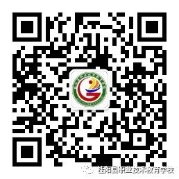 2021年桂阳县职业技术教育学校对口高考升学班招生简章(2) 2021年桂阳县职业技术教育学校对口高考升学班招生简章(2)