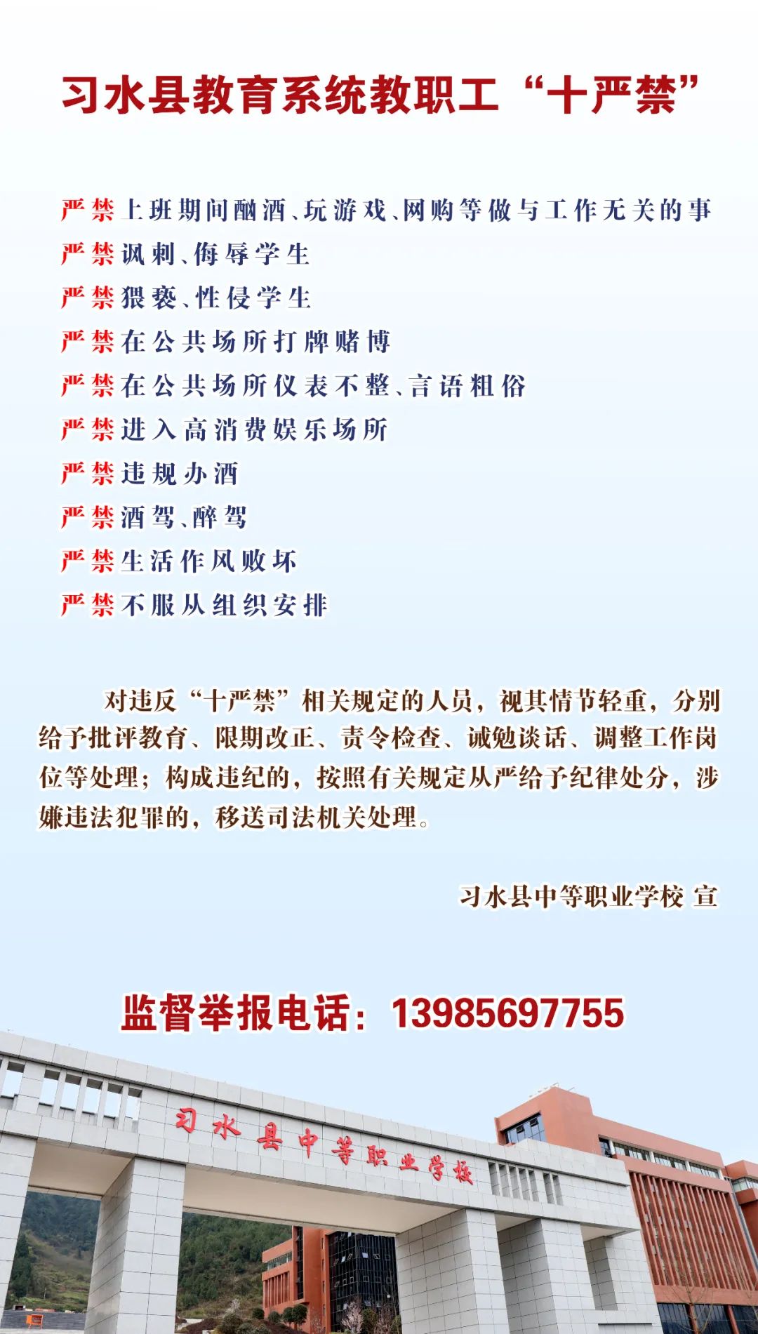 2021年习水县中等职业学校遵义职业技术学院教学点畜牧兽医专业大专班(全日制)招生简章(2) 2021年习水县中等职业学校遵义职业技术学院教学点畜牧兽医专业大专班(全日制)招生简章(2)
