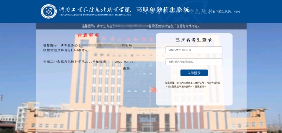 2022年河南工业和信息化职业学院单独考试招生准考证打印通知 2022年河南工业和信息化职业学院单独考试招生准考证打印通知