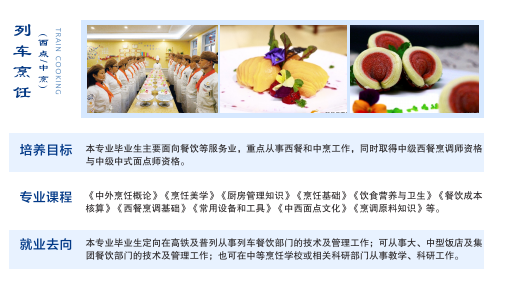 2021年西安铁道职业学校春季招生报考指南(4) 2021年西安铁道职业学校春季招生报考指南(4)