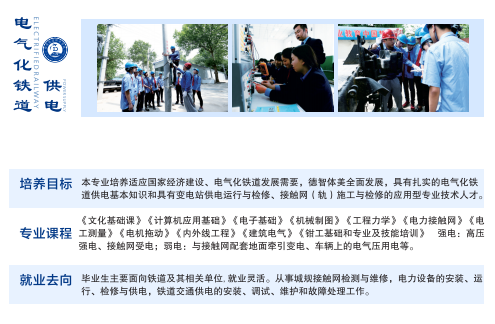 2021年西安铁道职业学校春季招生报考指南(2) 2021年西安铁道职业学校春季招生报考指南(2)