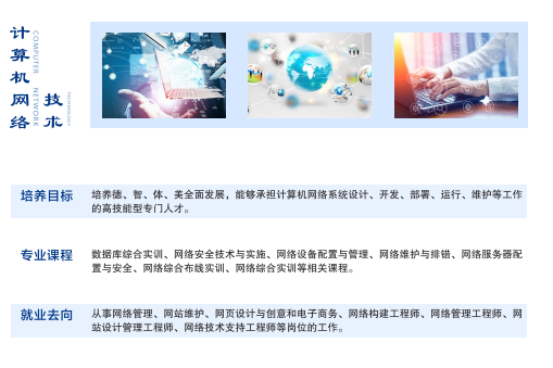 2021年西安铁道职业学校春季招生报考指南(6) 2021年西安铁道职业学校春季招生报考指南(6)