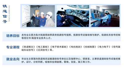 2021年西安铁道职业学校春季招生报考指南 2021年西安铁道职业学校春季招生报考指南