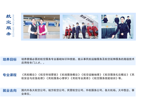 2021年西安铁道职业学校春季招生报考指南(5) 2021年西安铁道职业学校春季招生报考指南(5)