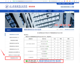 2022年浙江邮电职业技术学院提前招生成绩查询通知(2) 2022年浙江邮电职业技术学院提前招生成绩查询通知(2)