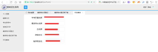 2022年浙江邮电职业技术学院提前招生成绩查询通知(5) 2022年浙江邮电职业技术学院提前招生成绩查询通知(5)