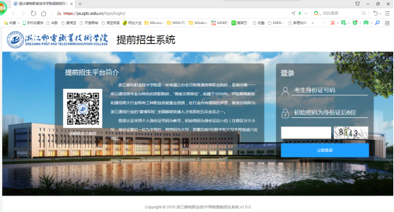 2022年浙江邮电职业技术学院提前招生成绩查询通知(3) 2022年浙江邮电职业技术学院提前招生成绩查询通知(3)