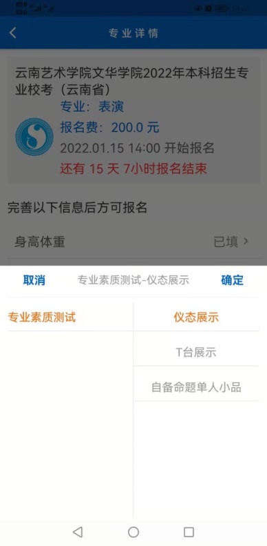 2022年云南艺术学院文华学院云南省校考报名须知(5) 2022年云南艺术学院文华学院云南省校考报名须知(5)