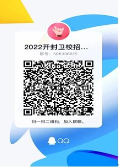 2022年开封市卫生学校招生简章 2022年开封市卫生学校招生简章