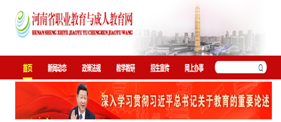 河南省中等职业教育学历认证须知 河南省中等职业教育学历认证须知