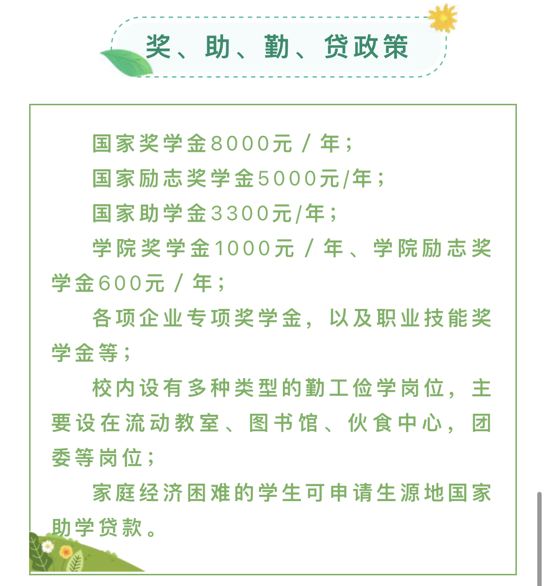 2022年甘肃交通职业技术学院中职升学考试录取招生简介(11) 2022年甘肃交通职业技术学院中职升学考试录取招生简介(11)