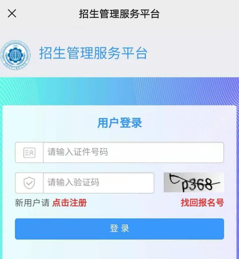 2022年湖南劳动人事职业学院单招邵阳地区考生考试安排及准考证打印 2022年湖南劳动人事职业学院单招邵阳地区考生考试安排及准考证打印