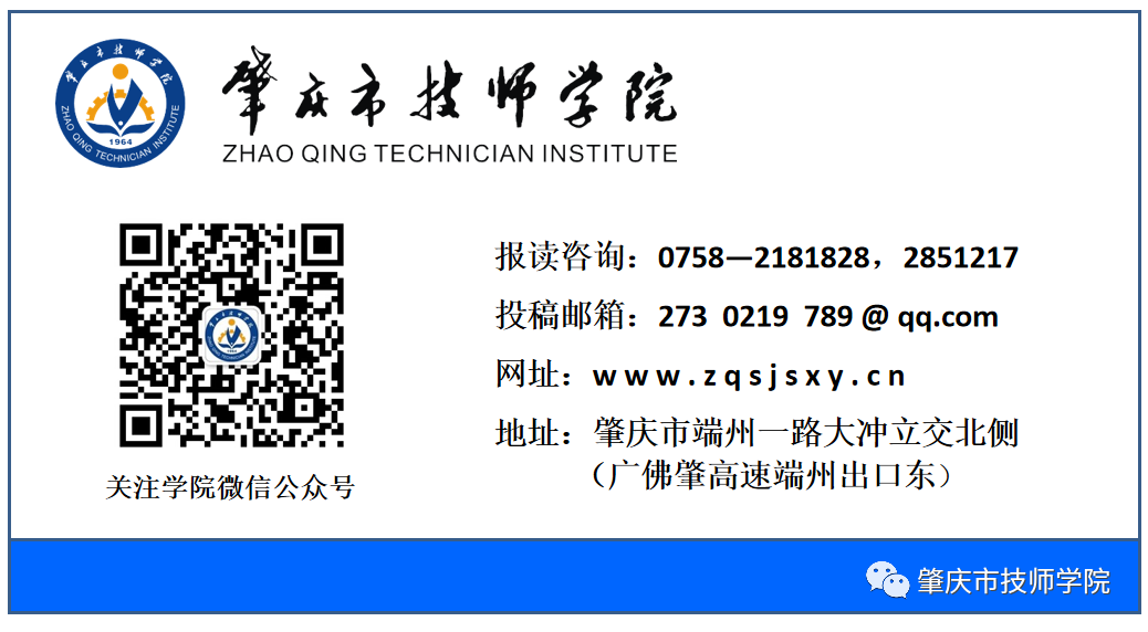 2022年肇庆市技师学院招生简章(图)(11) 2022年肇庆市技师学院招生简章(图)(11)