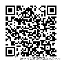 2021年陆丰市碣石新安职业技术学校招生报读信息采集操作指引(8) 2021年陆丰市碣石新安职业技术学校招生报读信息采集操作指引(8)