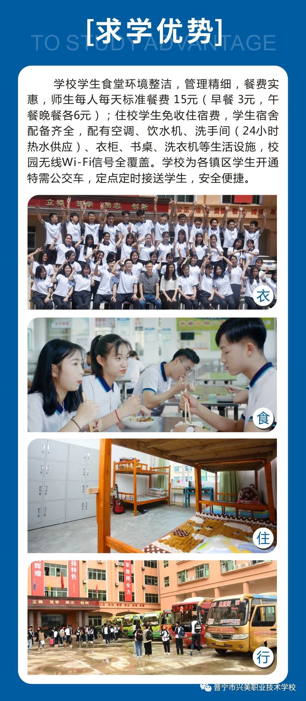 2021年普宁市兴美职业技术学校招生简章(图)(5) 2021年普宁市兴美职业技术学校招生简章(图)(5)