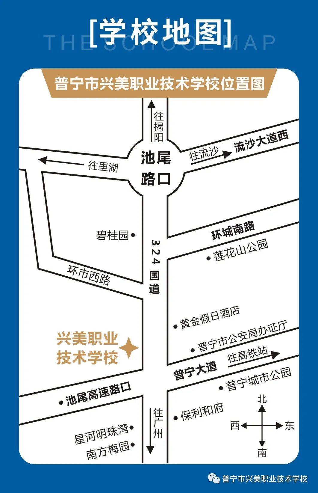 2021年普宁市兴美职业技术学校招生简章(图)(17) 2021年普宁市兴美职业技术学校招生简章(图)(17)