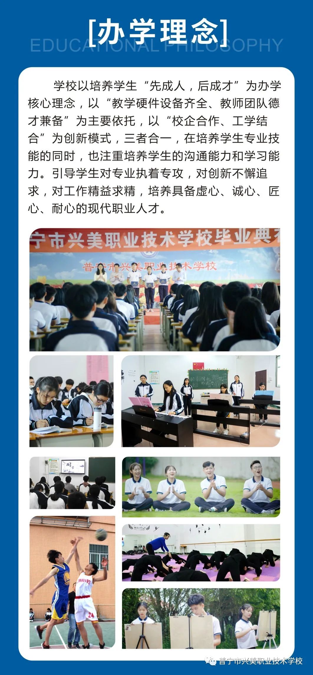 2021年普宁市兴美职业技术学校招生简章(图)(4) 2021年普宁市兴美职业技术学校招生简章(图)(4)