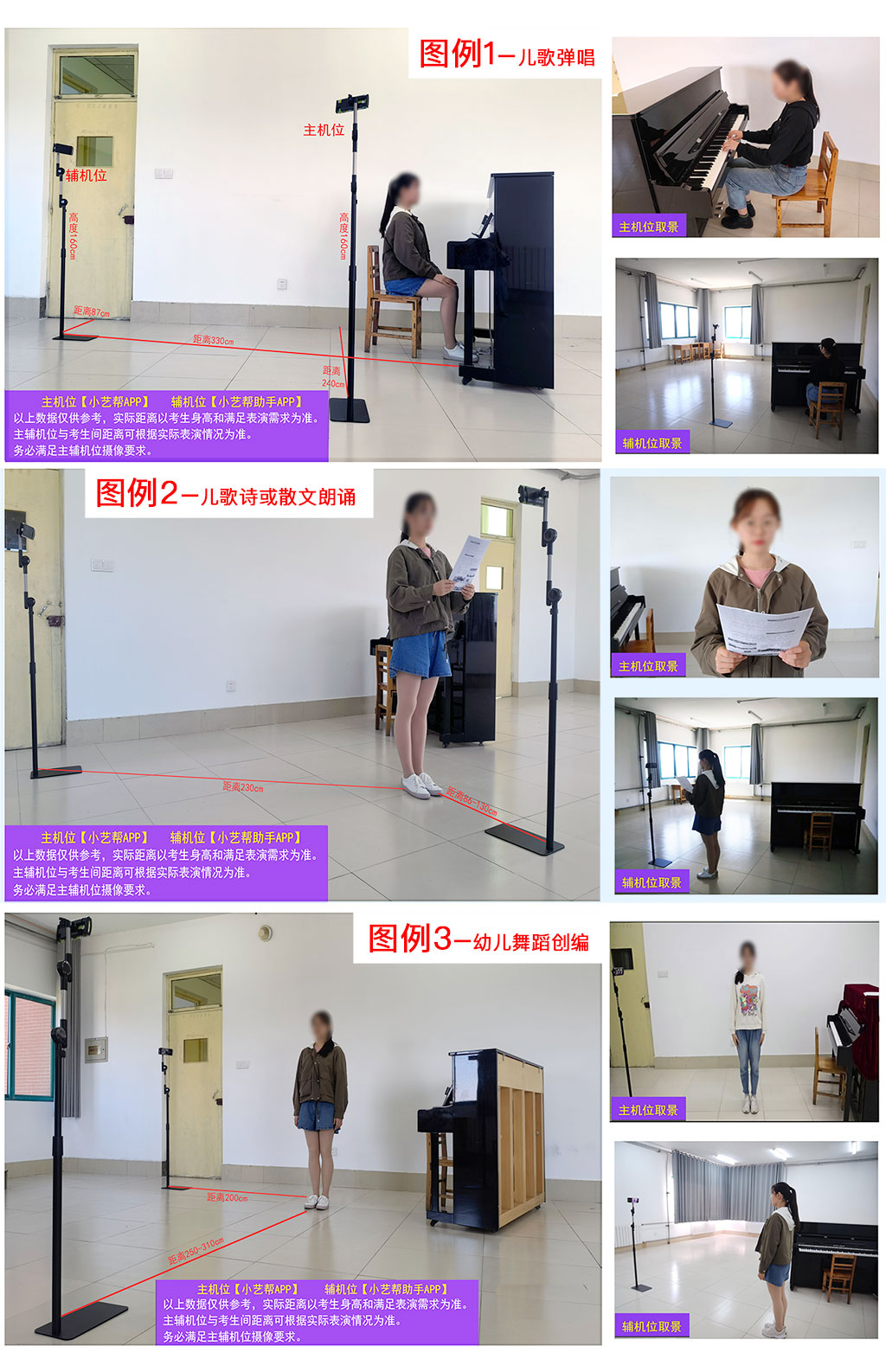 2022年山东省春季高考学前教育类技能测试线上考试考生须知 2022年山东省春季高考学前教育类技能测试线上考试考生须知