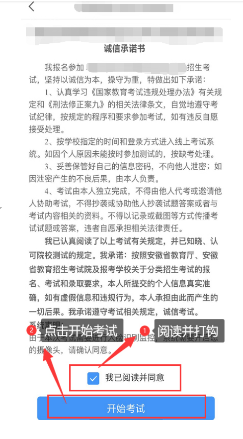 2022年安徽职业技术学院分类考试招生校考指南(15) 2022年安徽职业技术学院分类考试招生校考指南(15)