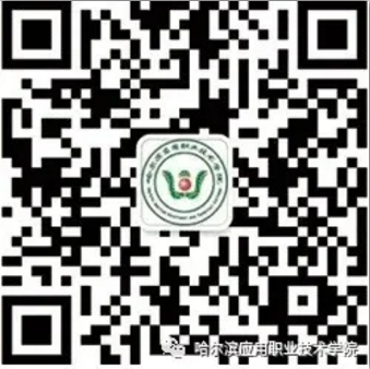 2022年哈尔滨应用职业技术学院单独招生简章(2) 2022年哈尔滨应用职业技术学院单独招生简章(2)