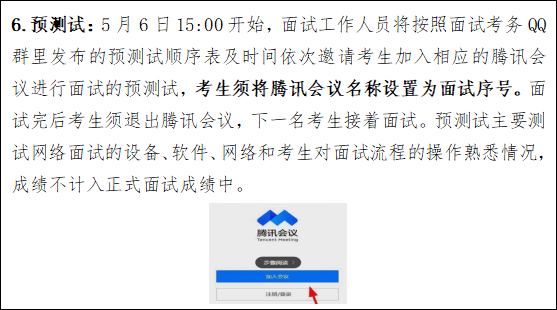 2022年长沙民政职业技术学院吉林省单独招生网络远程面试方案(11) 2022年长沙民政职业技术学院吉林省单独招生网络远程面试方案(11)