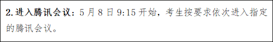 2022年长沙民政职业技术学院吉林省单独招生网络远程面试方案(14) 2022年长沙民政职业技术学院吉林省单独招生网络远程面试方案(14)