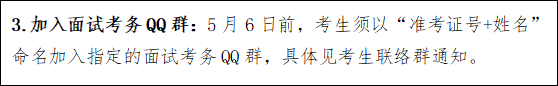 2022年长沙民政职业技术学院吉林省单独招生网络远程面试方案(4) 2022年长沙民政职业技术学院吉林省单独招生网络远程面试方案(4)