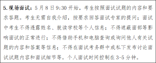 2022年长沙民政职业技术学院吉林省单独招生网络远程面试方案(20) 2022年长沙民政职业技术学院吉林省单独招生网络远程面试方案(20)