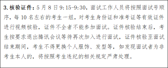 2022年长沙民政职业技术学院吉林省单独招生网络远程面试方案(16) 2022年长沙民政职业技术学院吉林省单独招生网络远程面试方案(16)