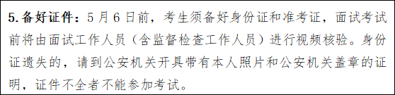 2022年长沙民政职业技术学院吉林省单独招生网络远程面试方案(8) 2022年长沙民政职业技术学院吉林省单独招生网络远程面试方案(8)