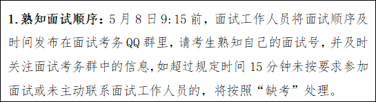 2022年长沙民政职业技术学院吉林省单独招生网络远程面试方案(12) 2022年长沙民政职业技术学院吉林省单独招生网络远程面试方案(12)