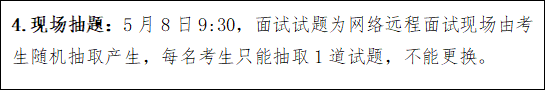 2022年长沙民政职业技术学院吉林省单独招生网络远程面试方案(18) 2022年长沙民政职业技术学院吉林省单独招生网络远程面试方案(18)