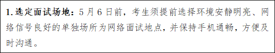 2022年长沙民政职业技术学院吉林省单独招生网络远程面试方案 2022年长沙民政职业技术学院吉林省单独招生网络远程面试方案