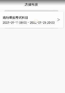2022年山东铝业职业学院单独招生和综合评价招生考试考试APP监控系统考生端使用说明(8) 2022年山东铝业职业学院单独招生和综合评价招生考试考试APP监控系统考生端使用说明(8)