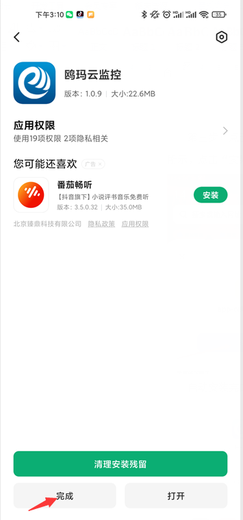 2022年山东铝业职业学院单独招生和综合评价招生考试考试APP监控系统考生端使用说明(4) 2022年山东铝业职业学院单独招生和综合评价招生考试考试APP监控系统考生端使用说明(4)