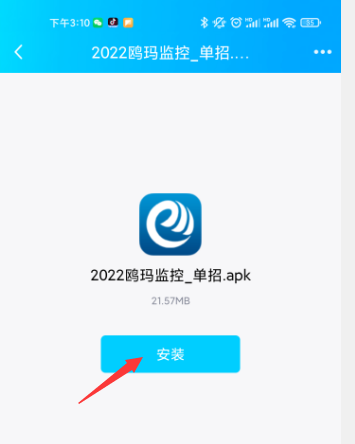 2022年山东铝业职业学院单独招生和综合评价招生考试考试APP监控系统考生端使用说明(3) 2022年山东铝业职业学院单独招生和综合评价招生考试考试APP监控系统考生端使用说明(3)