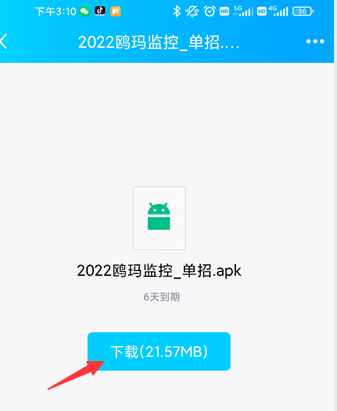 2022年山东铝业职业学院单独招生和综合评价招生考试考试APP监控系统考生端使用说明(2) 2022年山东铝业职业学院单独招生和综合评价招生考试考试APP监控系统考生端使用说明(2)
