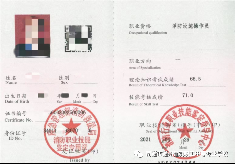 2022年南通市通州区建筑职工中等专业学校消防设施操作员培训招生简章(3) 2022年南通市通州区建筑职工中等专业学校消防设施操作员培训招生简章(3)
