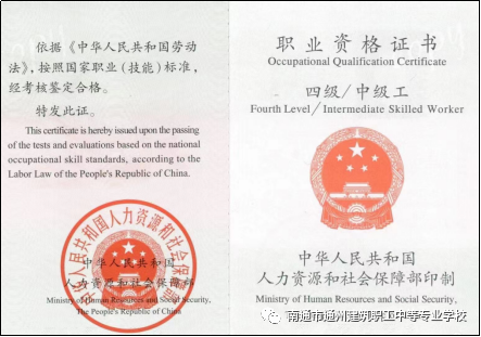 2022年南通市通州区建筑职工中等专业学校消防设施操作员培训招生简章(4) 2022年南通市通州区建筑职工中等专业学校消防设施操作员培训招生简章(4)