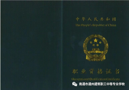 2022年南通市通州区建筑职工中等专业学校消防设施操作员培训招生简章 2022年南通市通州区建筑职工中等专业学校消防设施操作员培训招生简章