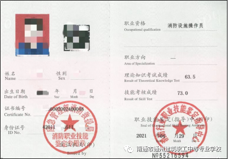 2022年南通市通州区建筑职工中等专业学校消防设施操作员培训招生简章(5) 2022年南通市通州区建筑职工中等专业学校消防设施操作员培训招生简章(5)
