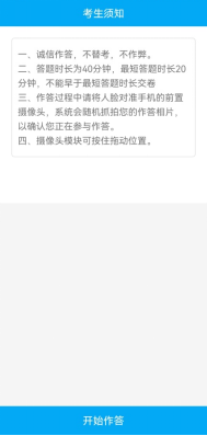 2022年桂林师范高等专科学校单招联合测试考生终端操作手册(8) 2022年桂林师范高等专科学校单招联合测试考生终端操作手册(8)