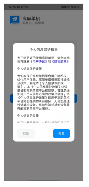 2022年太原旅游职业学院高职单独招生考试公告与考试操作说明(4) 2022年太原旅游职业学院高职单独招生考试公告与考试操作说明(4)