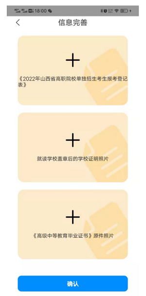 2022年太原旅游职业学院高职单独招生考试公告与考试操作说明(8) 2022年太原旅游职业学院高职单独招生考试公告与考试操作说明(8)